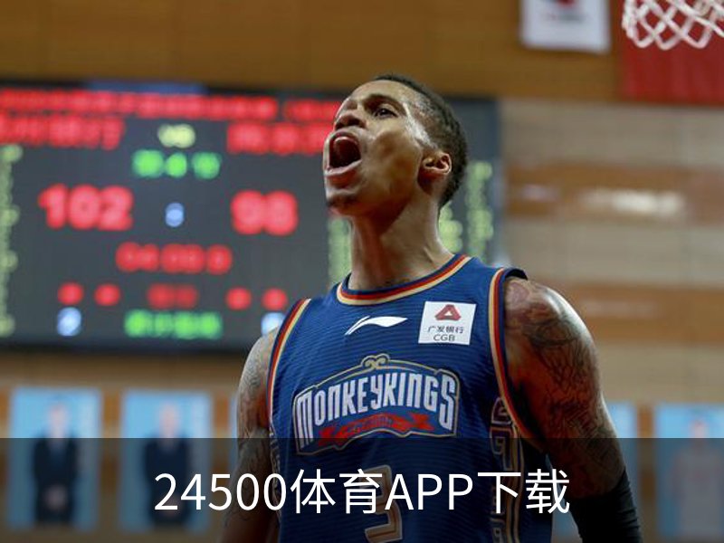 24500体育APP下载品牌故事